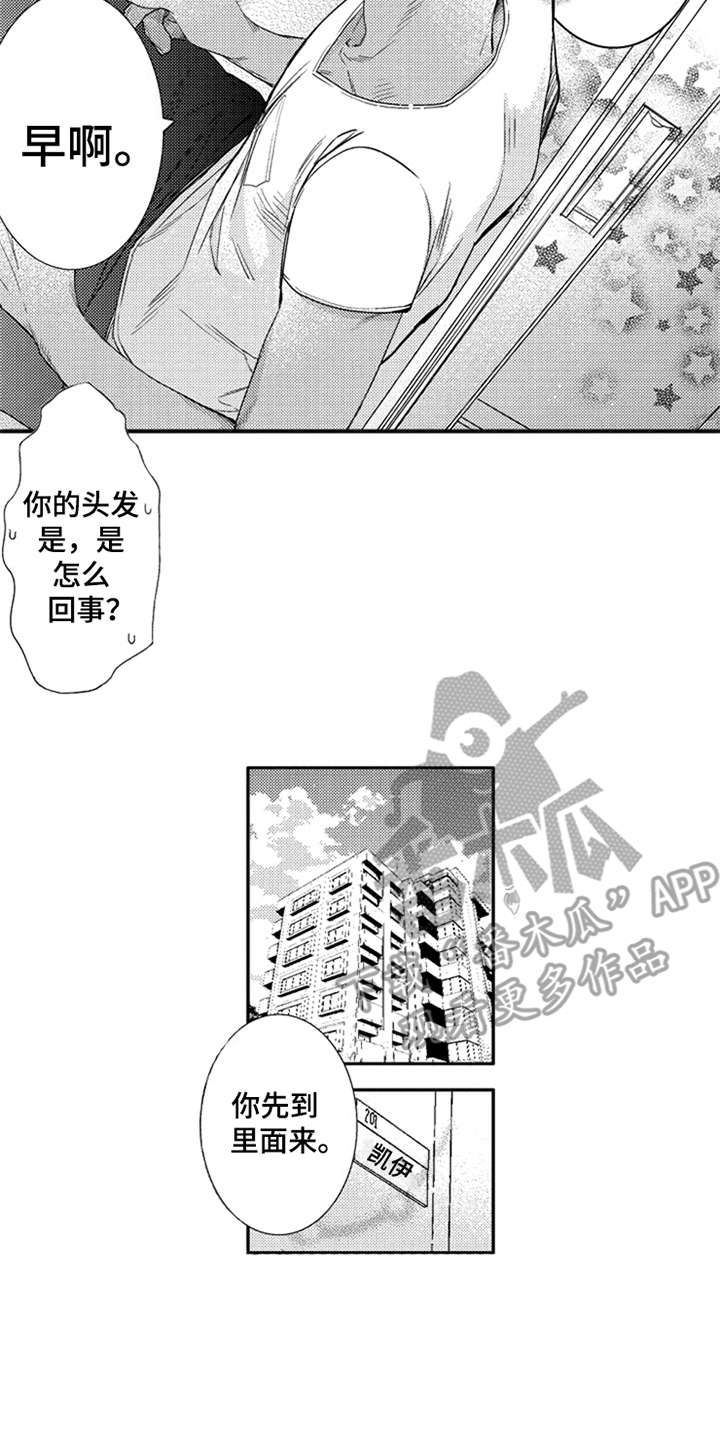 《三兄弟情义》漫画最新章节第24章：剪头发免费下拉式在线观看章节第【3】张图片