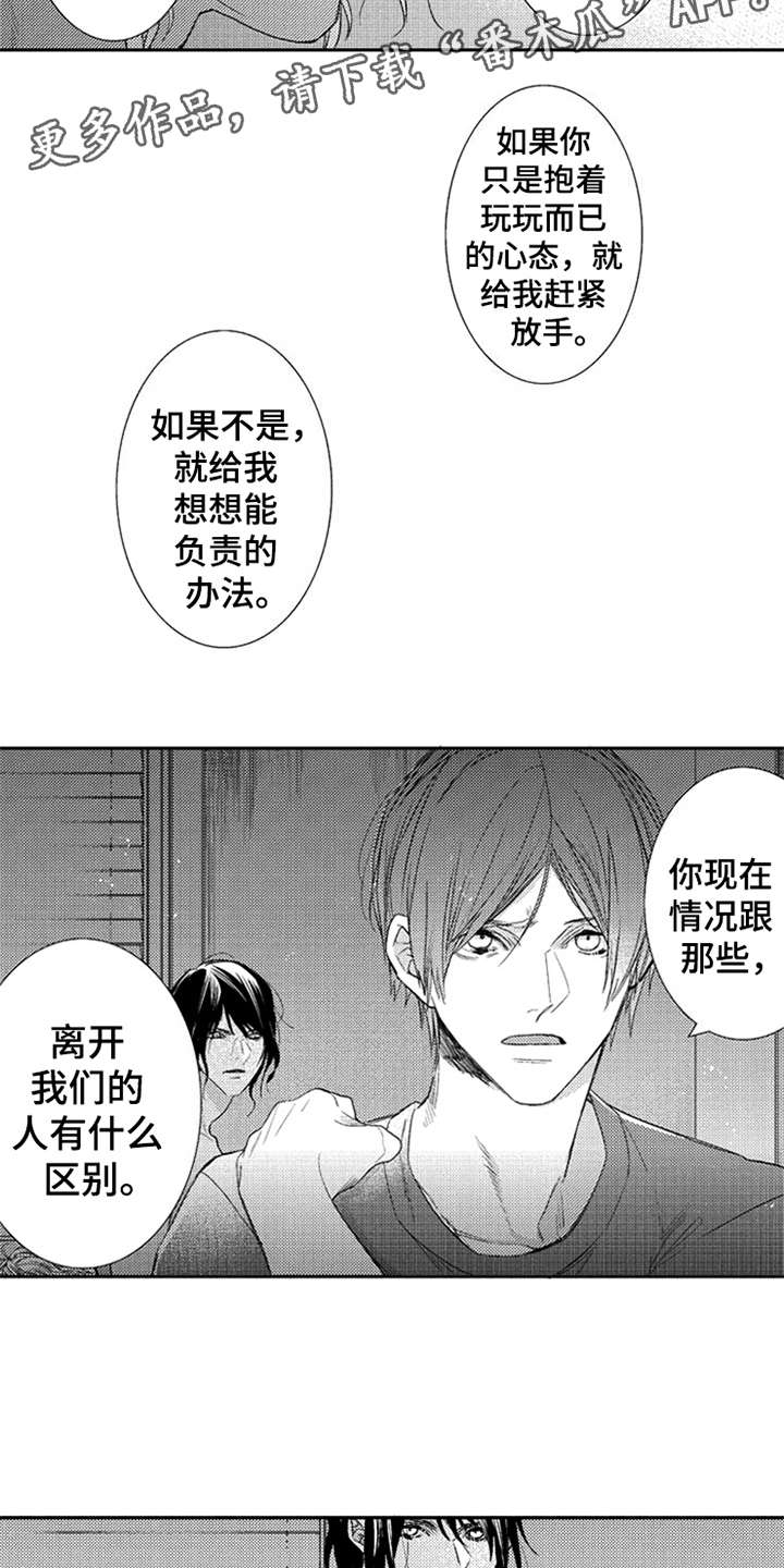 《三兄弟情义》漫画最新章节第24章：剪头发免费下拉式在线观看章节第【9】张图片