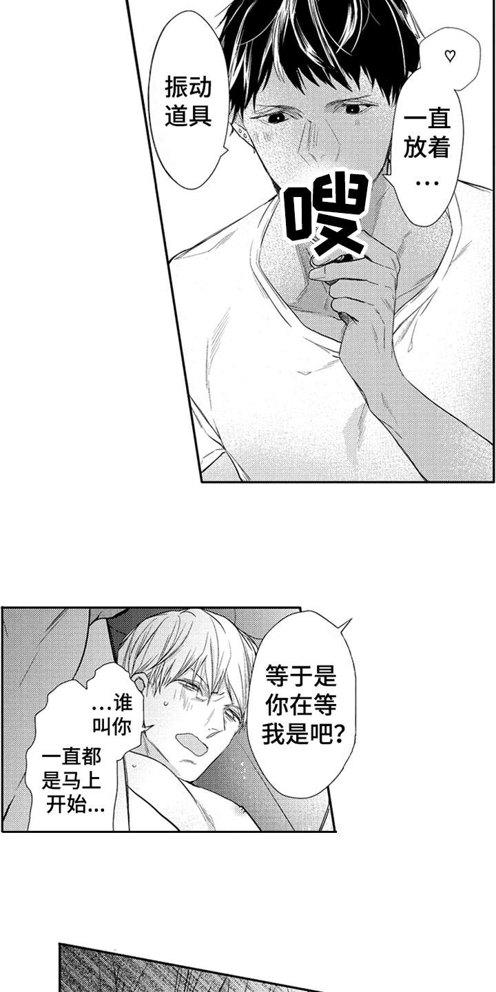 《三兄弟情义》漫画最新章节第25章：在笑免费下拉式在线观看章节第【10】张图片