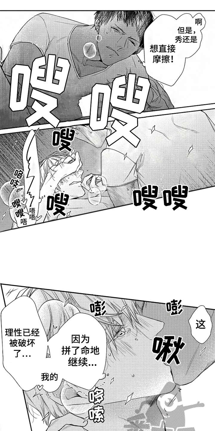 《三兄弟情义》漫画最新章节第25章：在笑免费下拉式在线观看章节第【8】张图片