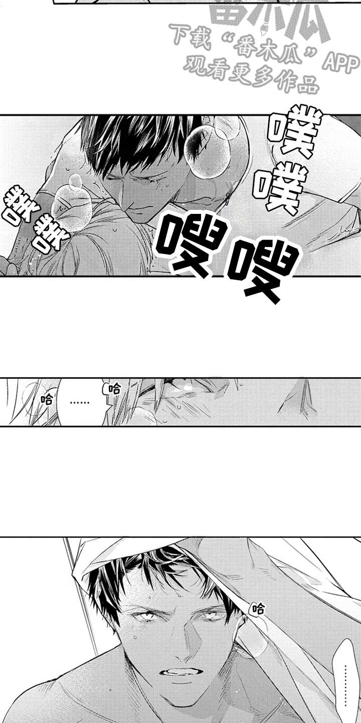 《三兄弟情义》漫画最新章节第25章：在笑免费下拉式在线观看章节第【7】张图片