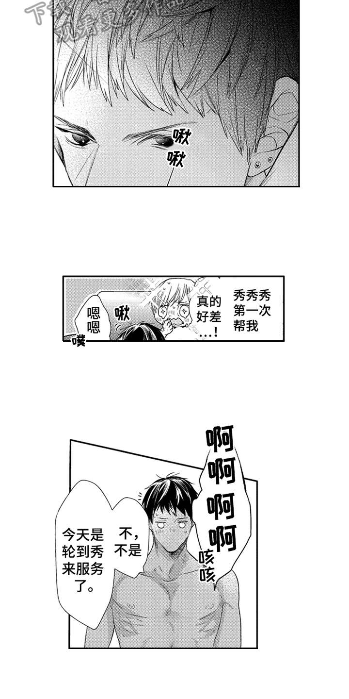 《三兄弟情义》漫画最新章节第25章：在笑免费下拉式在线观看章节第【4】张图片