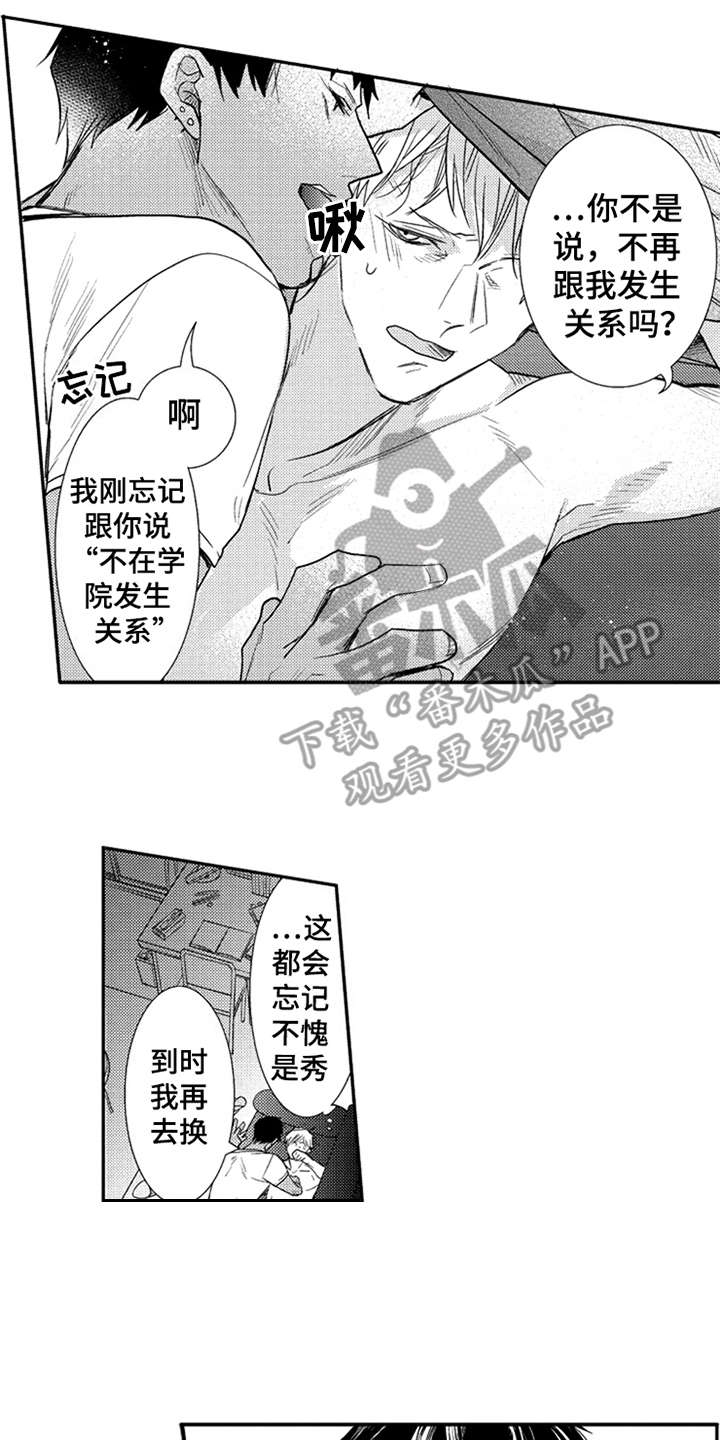 《三兄弟情义》漫画最新章节第25章：在笑免费下拉式在线观看章节第【11】张图片