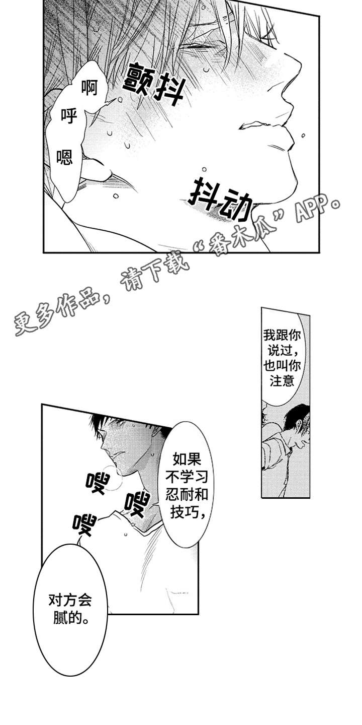 《三兄弟情义》漫画最新章节第25章：在笑免费下拉式在线观看章节第【9】张图片