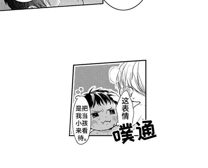 《三兄弟情义》漫画最新章节第25章：在笑免费下拉式在线观看章节第【1】张图片