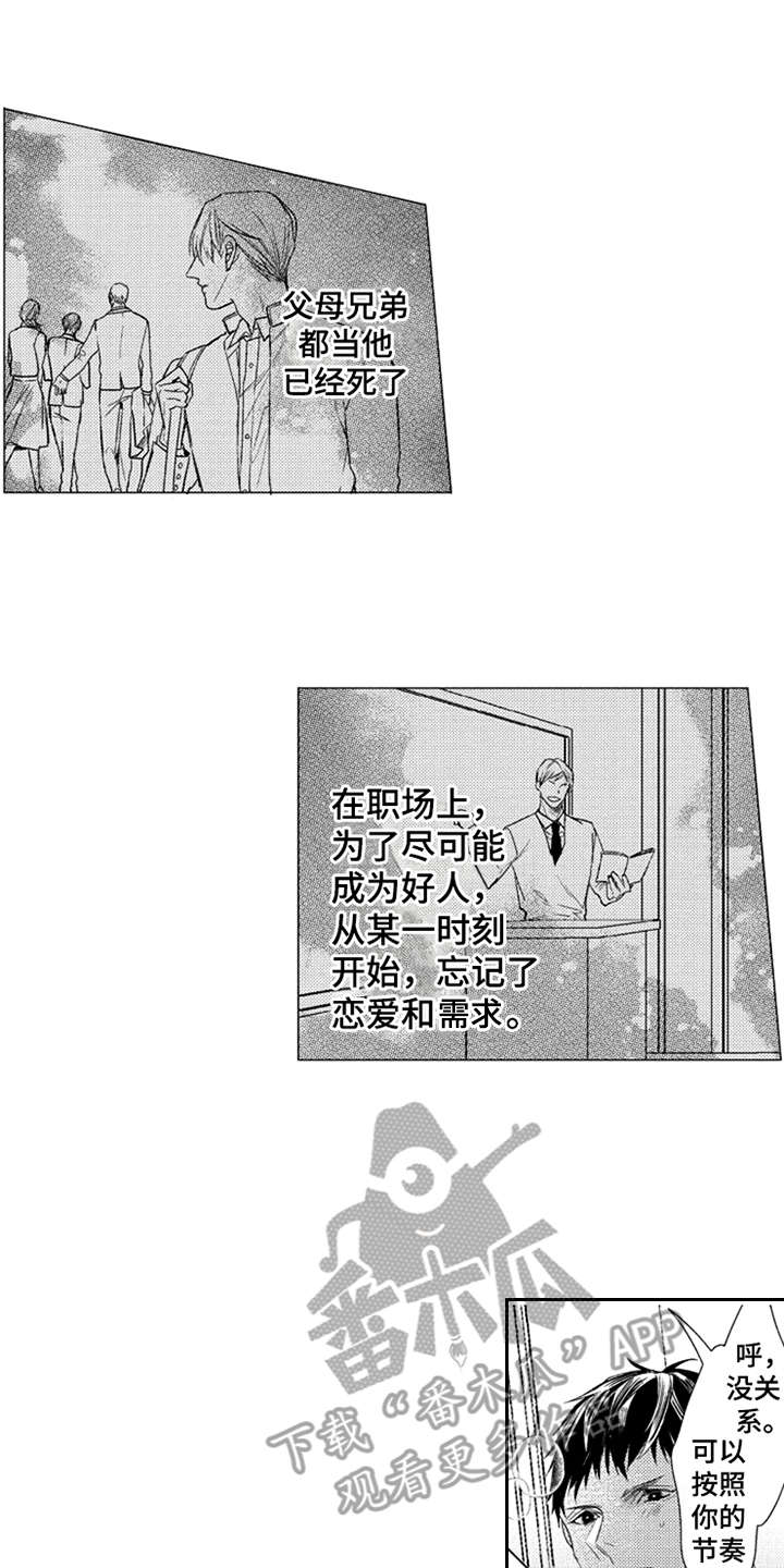 《三兄弟情义》漫画最新章节第25章：在笑免费下拉式在线观看章节第【3】张图片