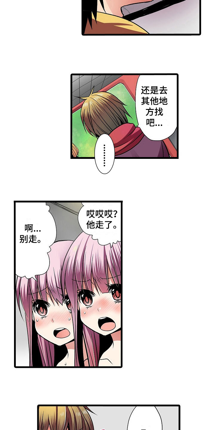 《自动售货机》漫画最新章节第5章：后果免费下拉式在线观看章节第【5】张图片