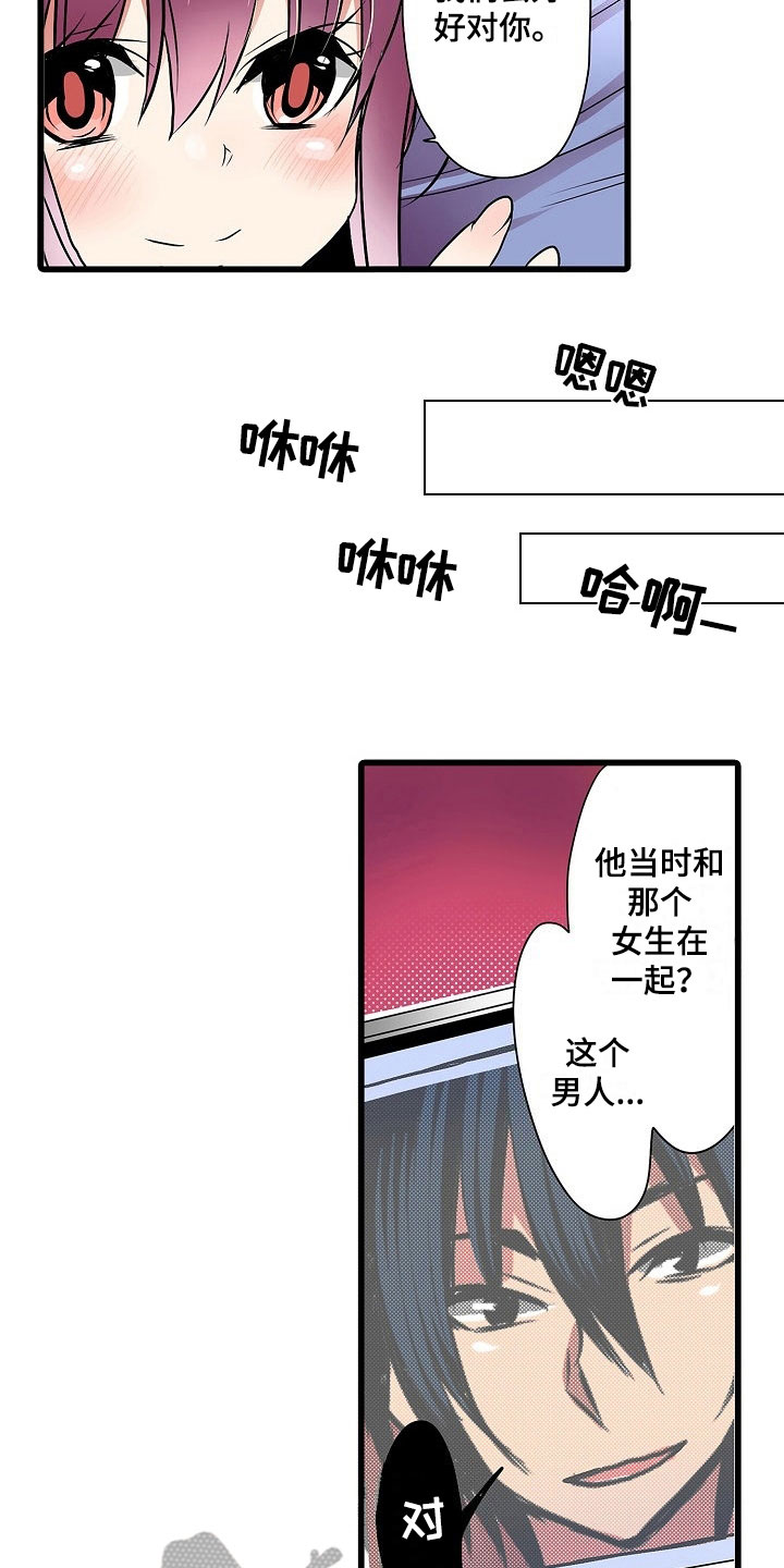 《自动售货机》漫画最新章节第6章：忍耐免费下拉式在线观看章节第【9】张图片