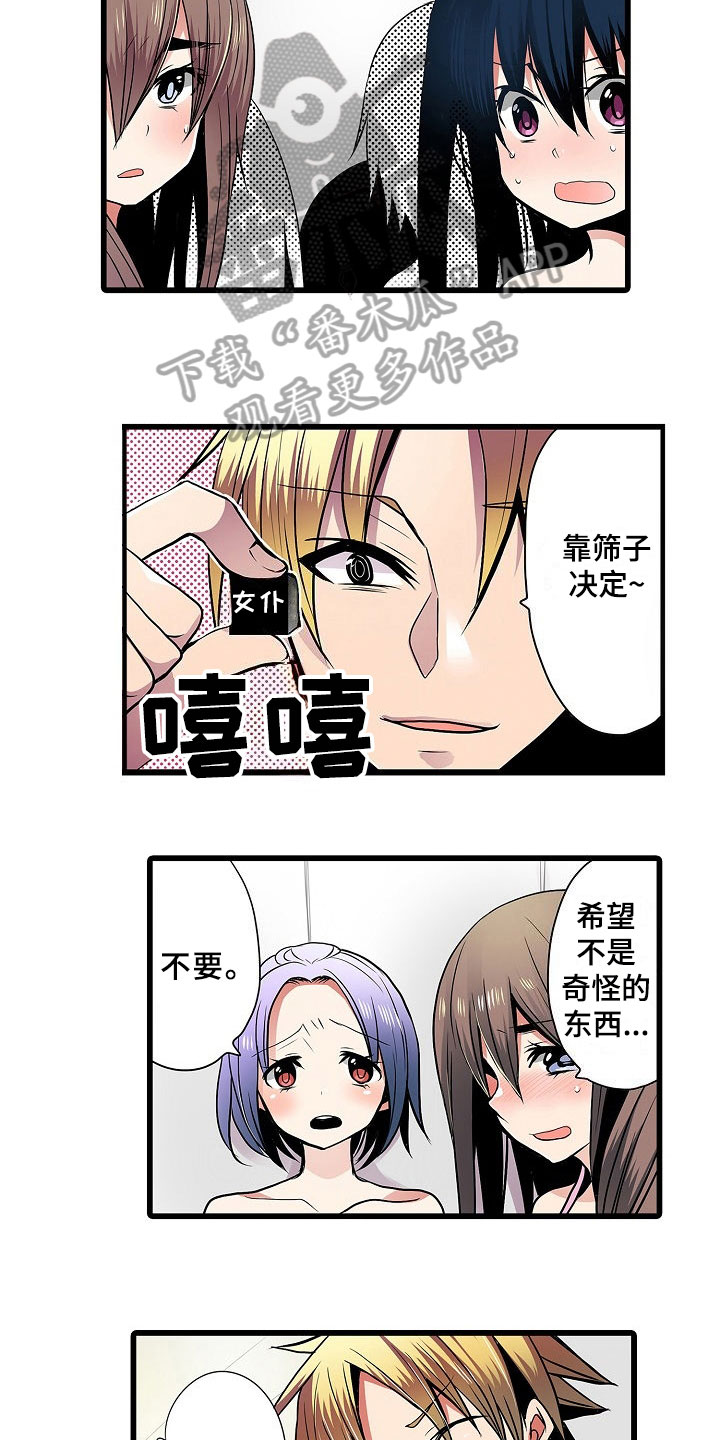 《自动售货机》漫画最新章节第7章：有意思免费下拉式在线观看章节第【12】张图片