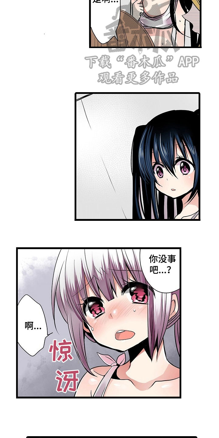 《自动售货机》漫画最新章节第7章：有意思免费下拉式在线观看章节第【9】张图片