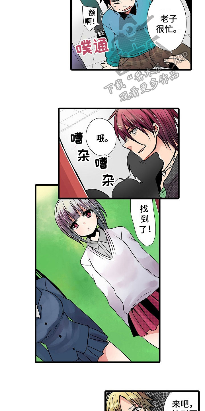 《自动售货机》漫画最新章节第9章：点名免费下拉式在线观看章节第【7】张图片