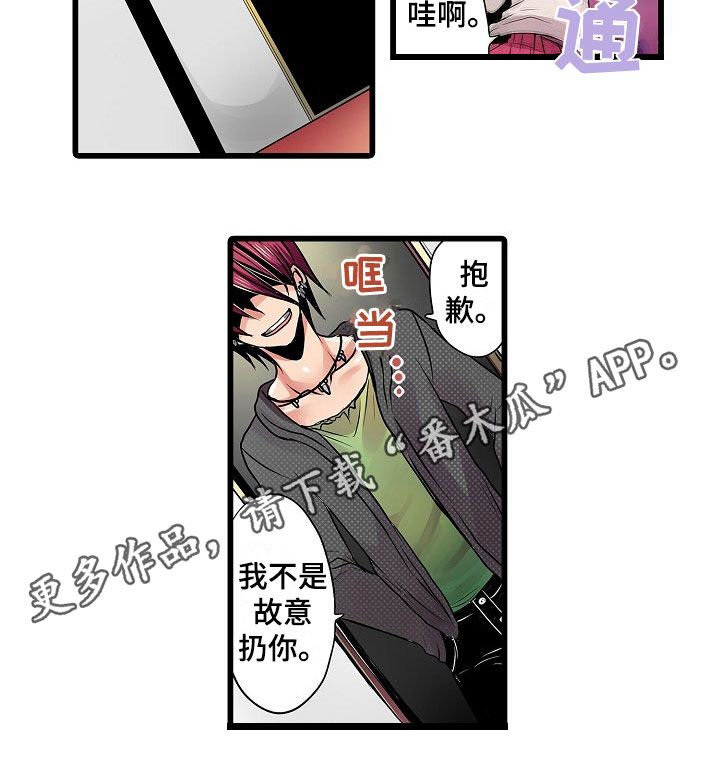 《自动售货机》漫画最新章节第9章：点名免费下拉式在线观看章节第【1】张图片