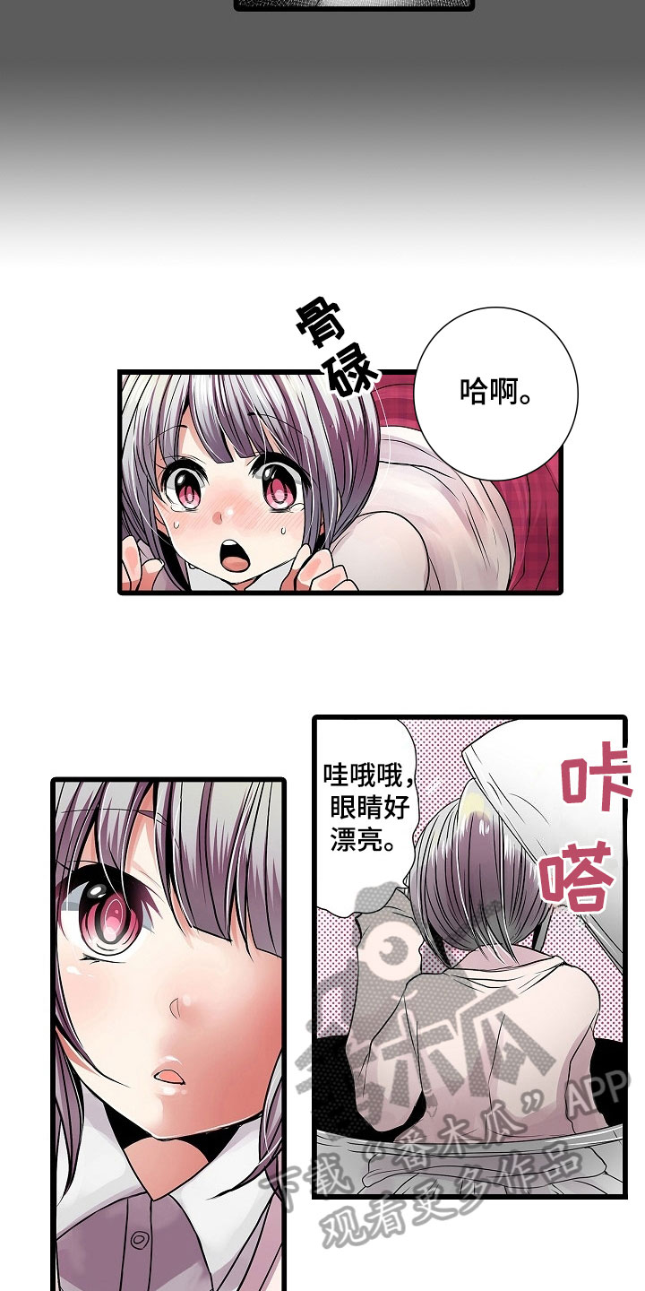 《自动售货机》漫画最新章节第9章：点名免费下拉式在线观看章节第【4】张图片