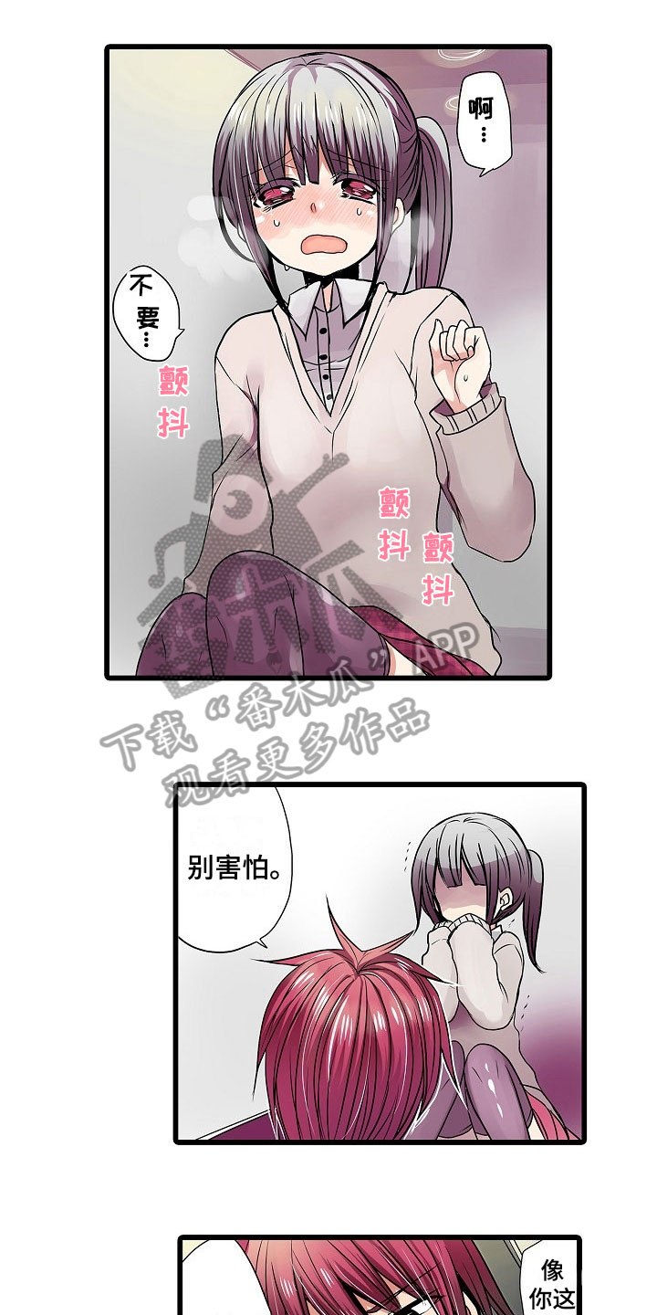 《自动售货机》漫画最新章节第10章：教导免费下拉式在线观看章节第【11】张图片