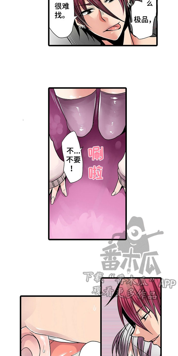 《自动售货机》漫画最新章节第10章：教导免费下拉式在线观看章节第【10】张图片