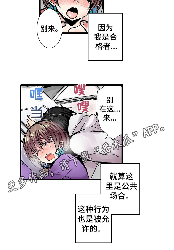 《自动售货机》漫画最新章节第14章：认真免费下拉式在线观看章节第【1】张图片