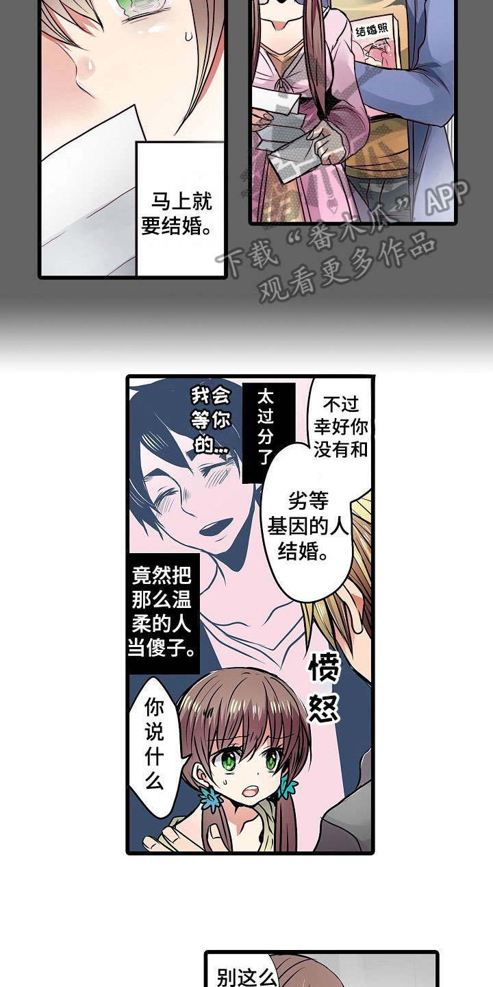 《自动售货机》漫画最新章节第15章：变脸免费下拉式在线观看章节第【8】张图片