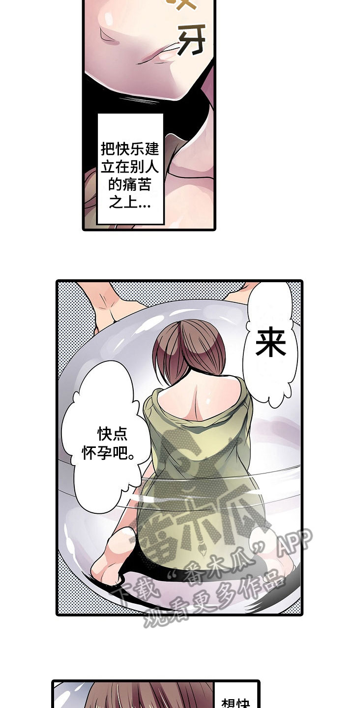 《自动售货机》漫画最新章节第15章：变脸免费下拉式在线观看章节第【6】张图片