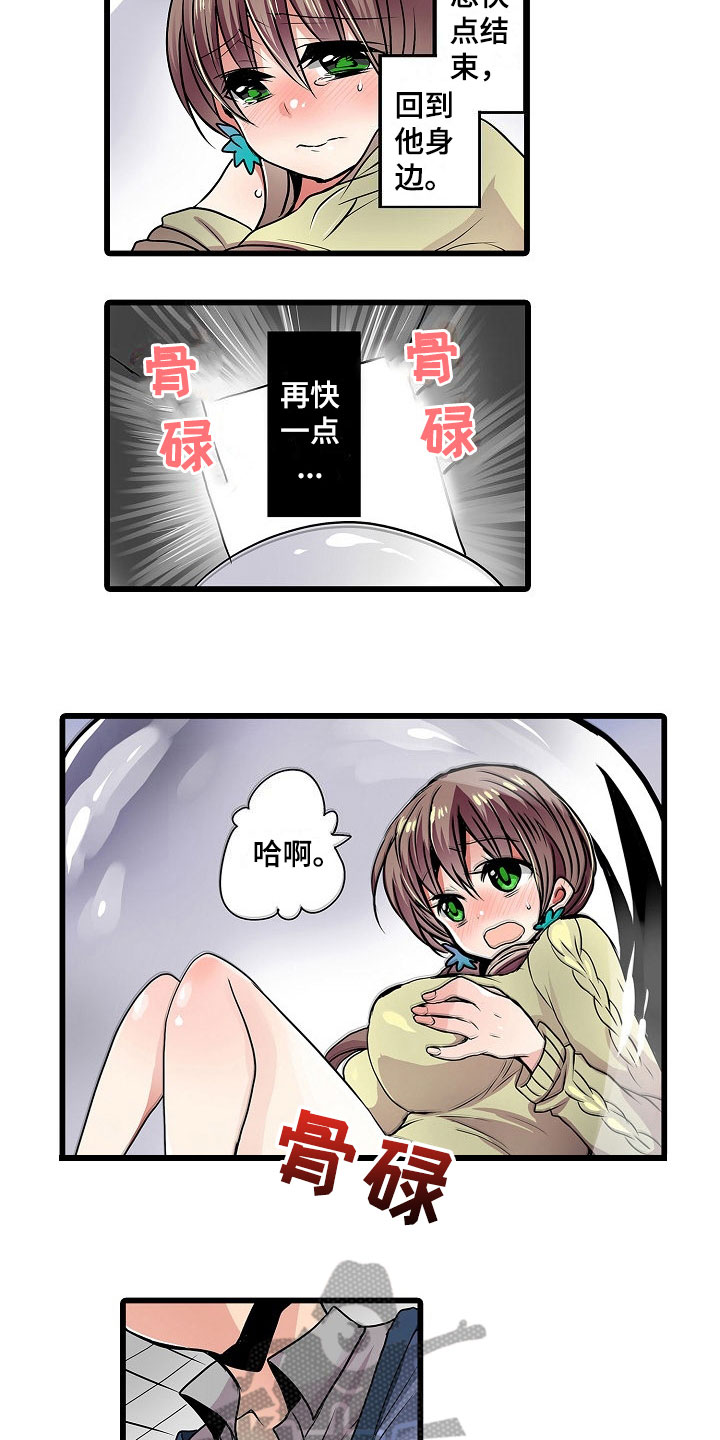 《自动售货机》漫画最新章节第15章：变脸免费下拉式在线观看章节第【5】张图片