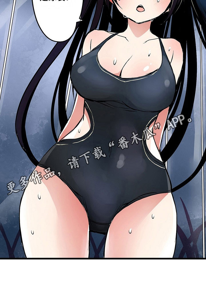 《自动售货机》漫画最新章节第17章：条件免费下拉式在线观看章节第【1】张图片