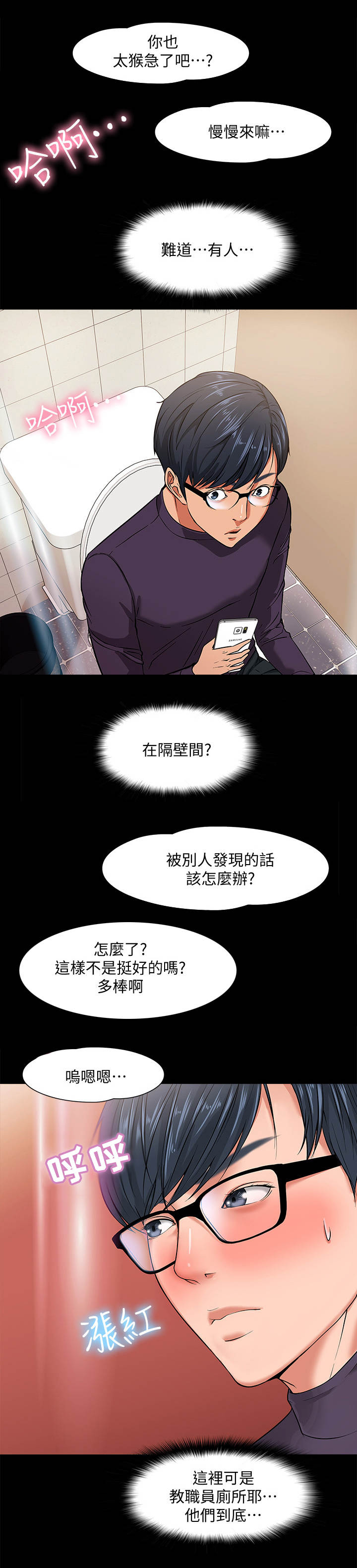 《教授之约》漫画最新章节第1章：年轻教授免费下拉式在线观看章节第【6】张图片