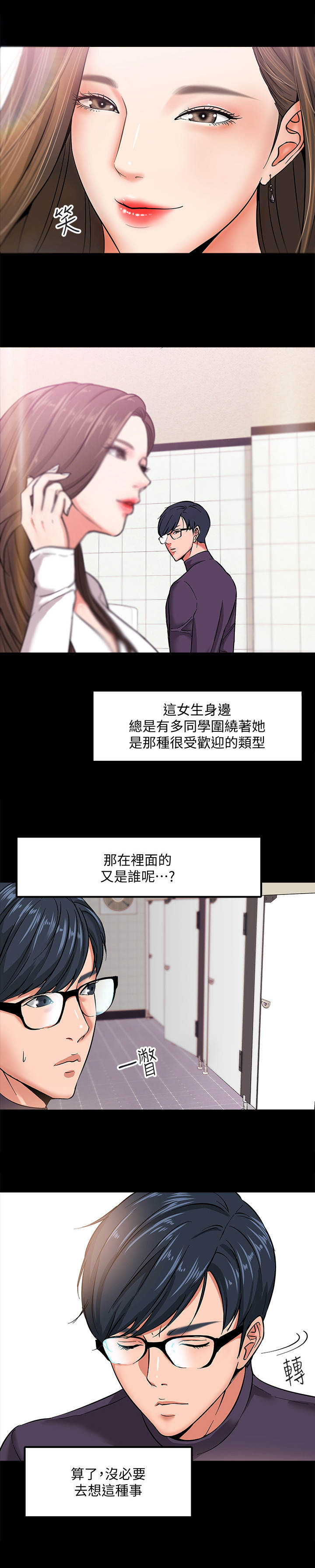 《教授之约》漫画最新章节第1章：年轻教授免费下拉式在线观看章节第【1】张图片