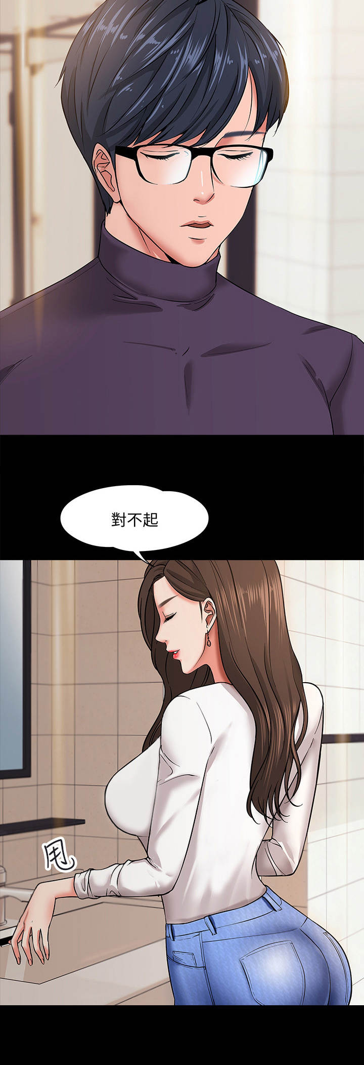 《教授之约》漫画最新章节第1章：年轻教授免费下拉式在线观看章节第【2】张图片