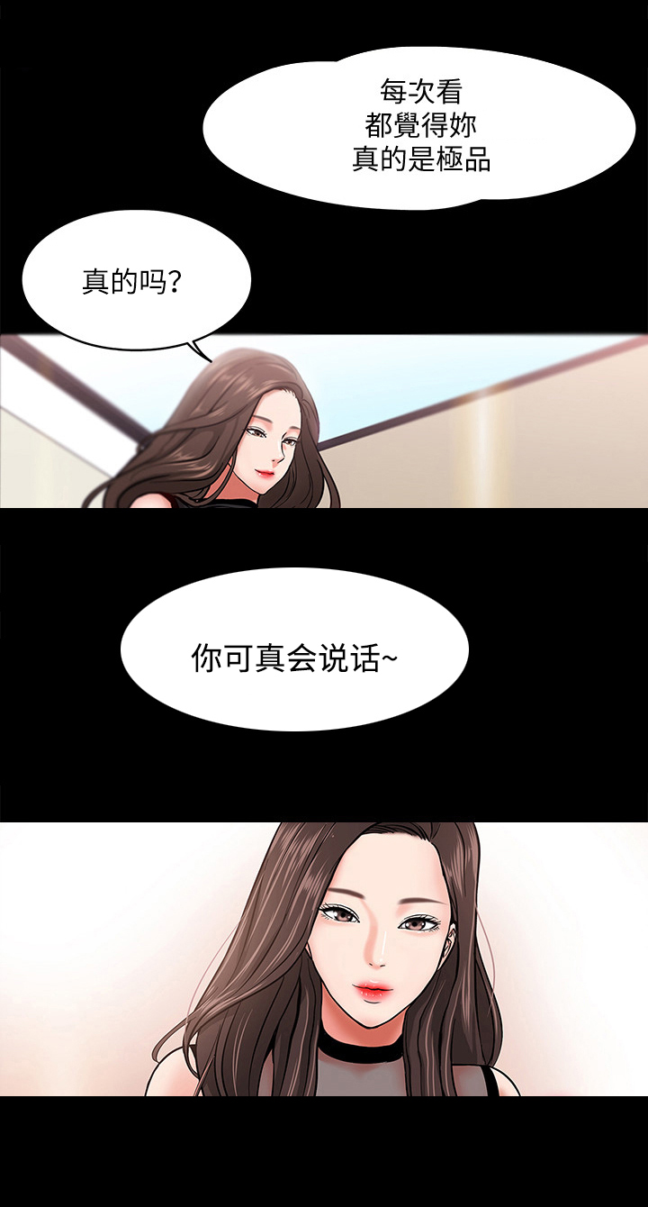 《教授之约》漫画最新章节第3章：墙上的洞免费下拉式在线观看章节第【2】张图片