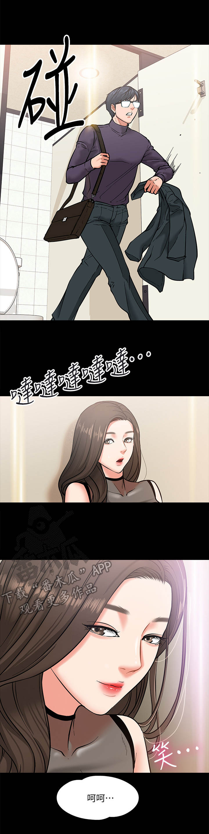 《教授之约》漫画最新章节第8章：被发现了免费下拉式在线观看章节第【8】张图片