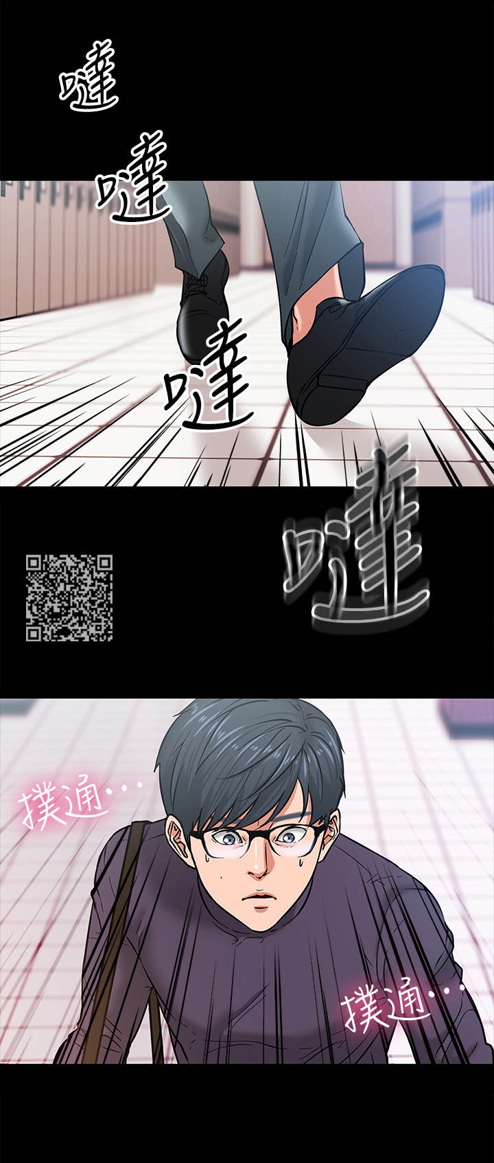 《教授之约》漫画最新章节第8章：被发现了免费下拉式在线观看章节第【7】张图片