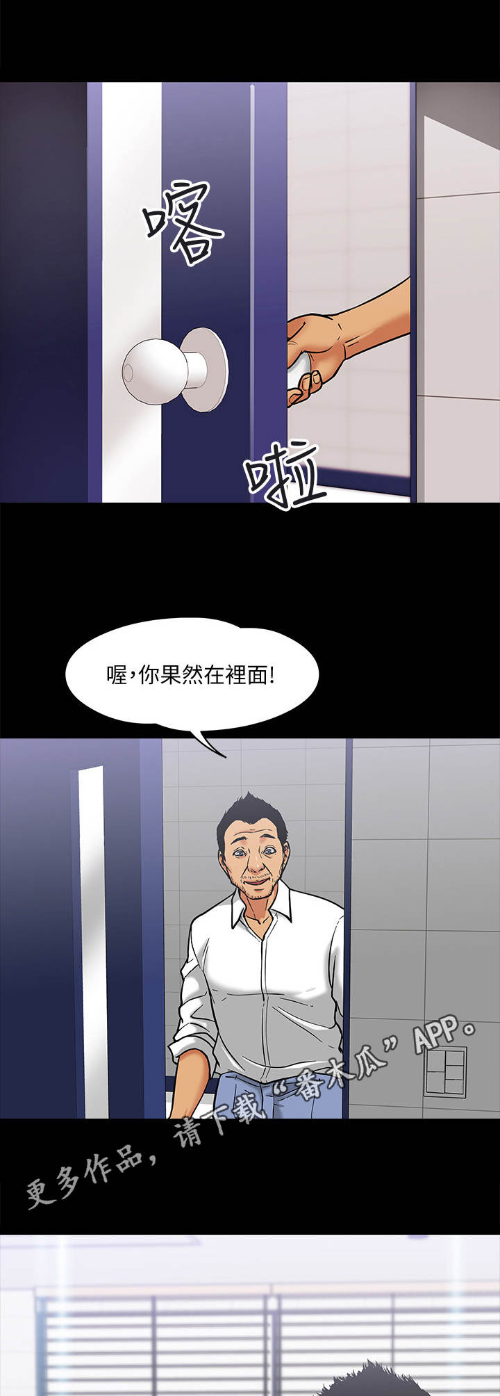 《教授之约》漫画最新章节第9章：躲起来免费下拉式在线观看章节第【8】张图片