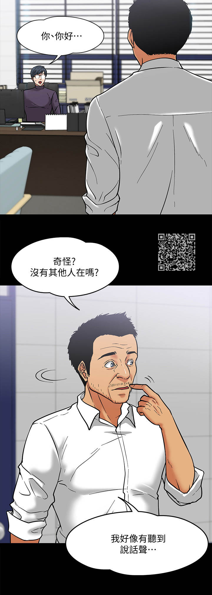 《教授之约》漫画最新章节第9章：躲起来免费下拉式在线观看章节第【7】张图片