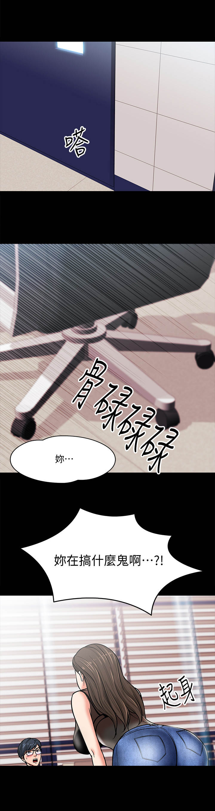 《教授之约》漫画最新章节第10章：小动作免费下拉式在线观看章节第【4】张图片