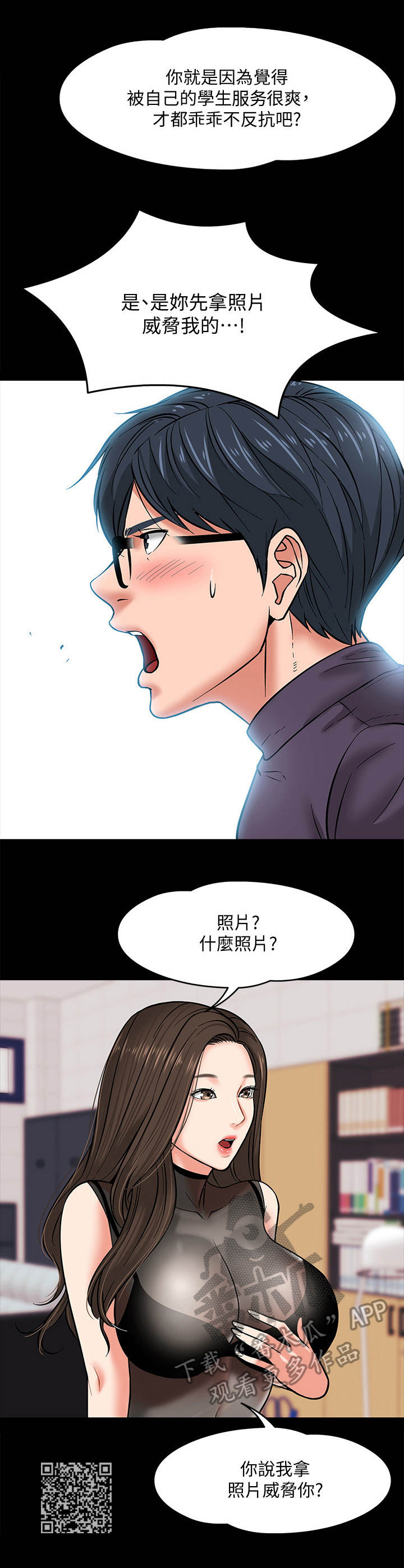 《教授之约》漫画最新章节第10章：小动作免费下拉式在线观看章节第【1】张图片