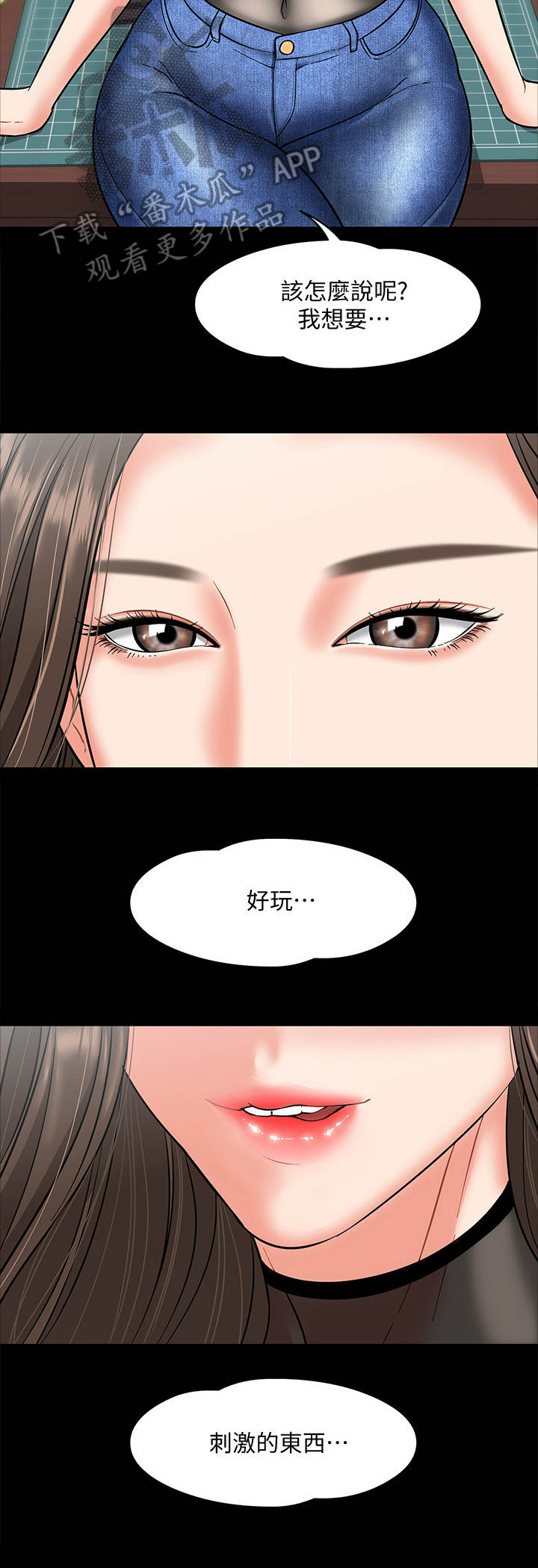 《教授之约》漫画最新章节第11章： 要求免费下拉式在线观看章节第【5】张图片