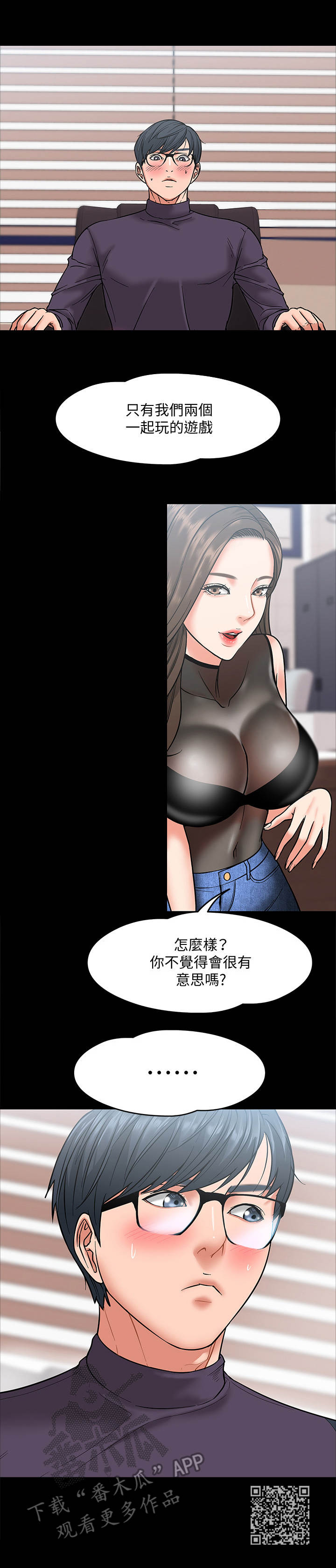 《教授之约》漫画最新章节第11章： 要求免费下拉式在线观看章节第【1】张图片