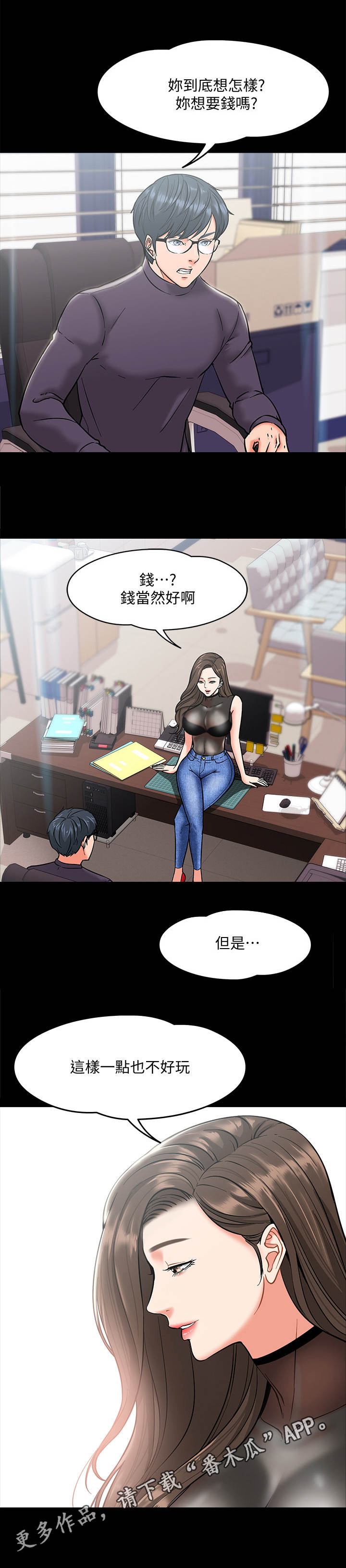 《教授之约》漫画最新章节第11章： 要求免费下拉式在线观看章节第【7】张图片