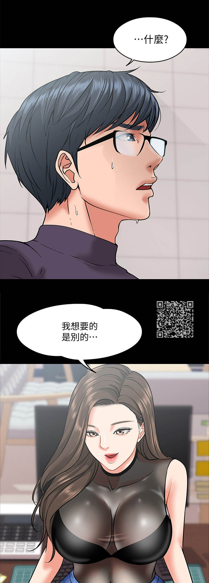 《教授之约》漫画最新章节第11章： 要求免费下拉式在线观看章节第【6】张图片