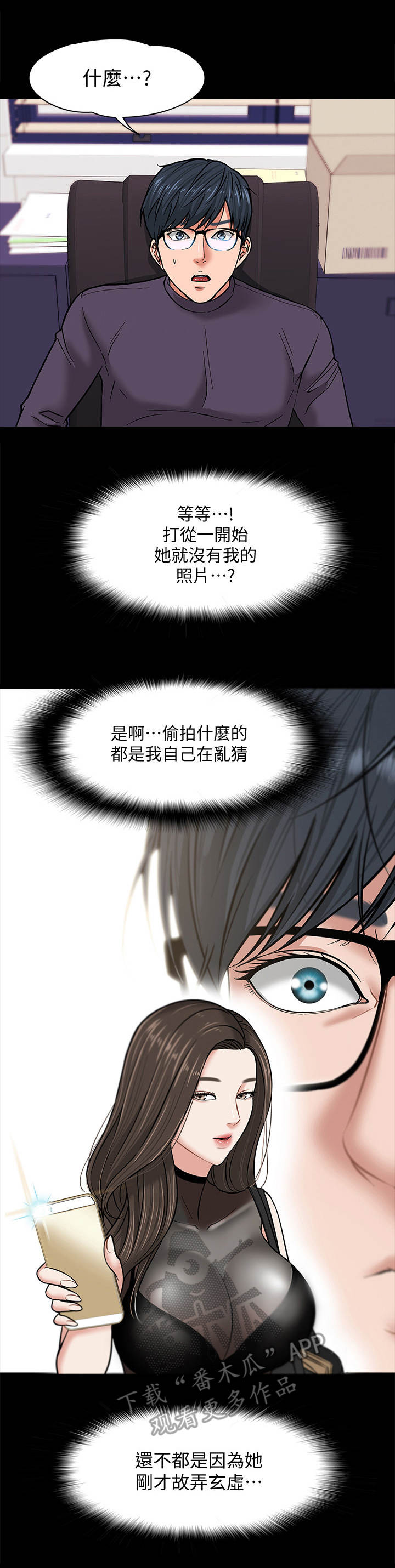 《教授之约》漫画最新章节第11章： 要求免费下拉式在线观看章节第【11】张图片