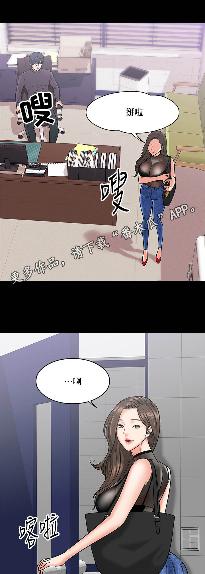 《教授之约》漫画最新章节第12章：游戏规则免费下拉式在线观看章节第【3】张图片