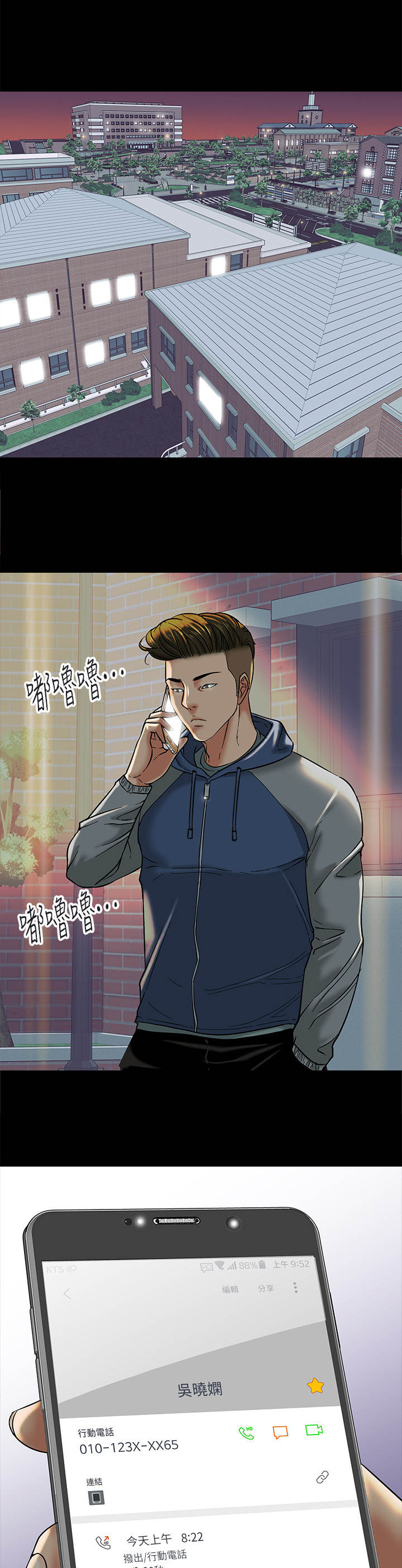 《教授之约》漫画最新章节第12章：游戏规则免费下拉式在线观看章节第【8】张图片