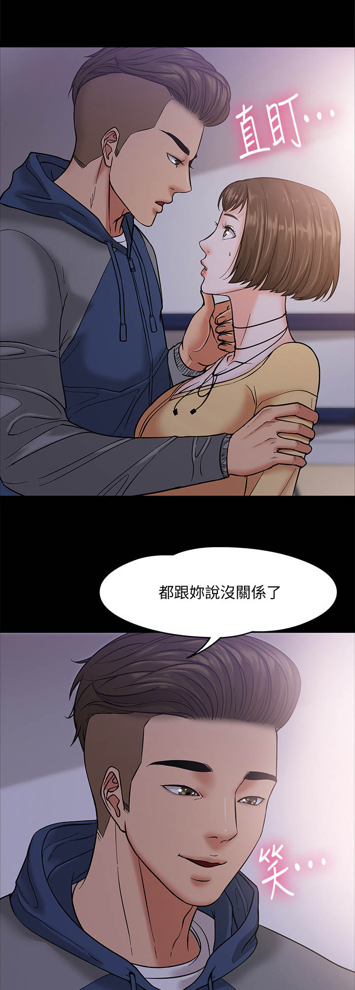 《教授之约》漫画最新章节第13章：粗鲁免费下拉式在线观看章节第【9】张图片