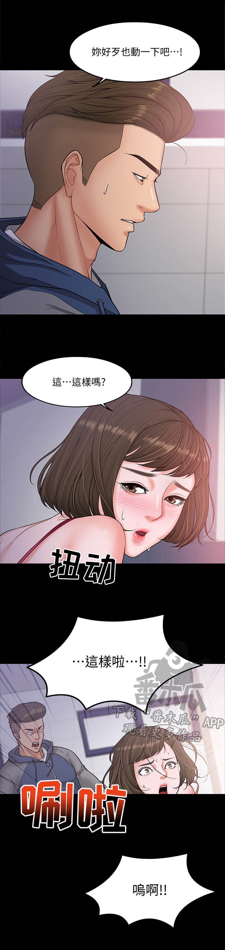 《教授之约》漫画最新章节第14章：发泄免费下拉式在线观看章节第【7】张图片