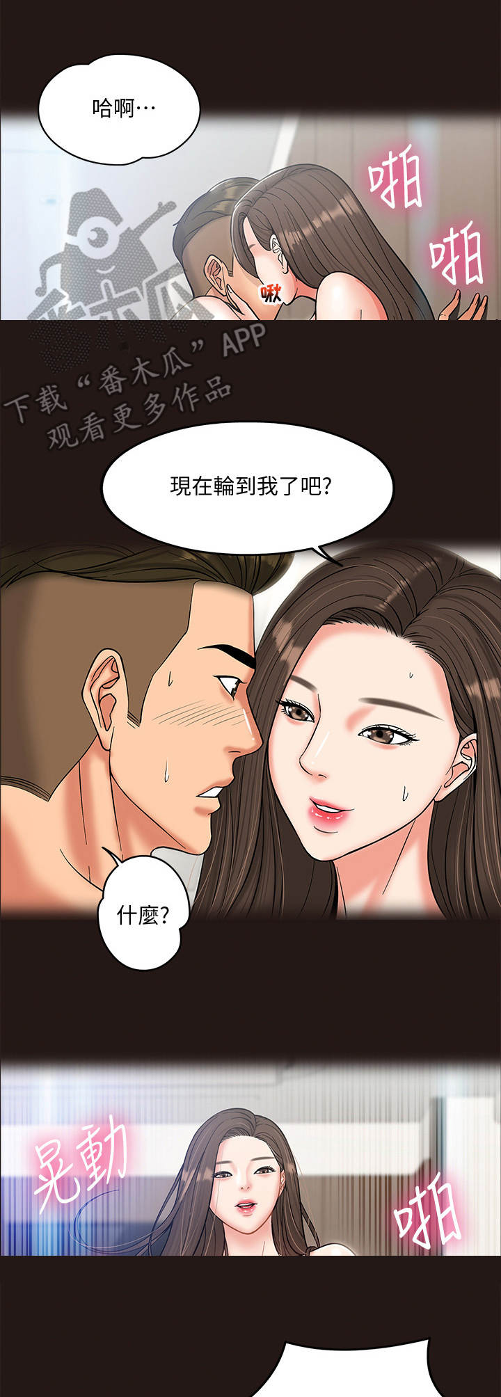 《教授之约》漫画最新章节第14章：发泄免费下拉式在线观看章节第【4】张图片