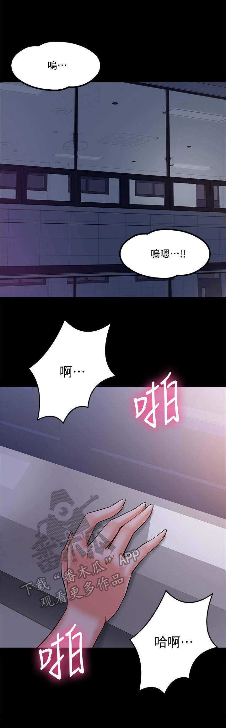 《教授之约》漫画最新章节第14章：发泄免费下拉式在线观看章节第【11】张图片