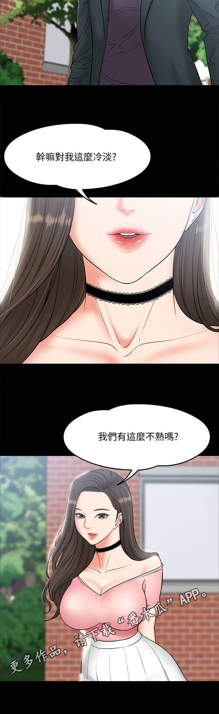 《教授之约》漫画最新章节第16章： 约出来免费下拉式在线观看章节第【8】张图片