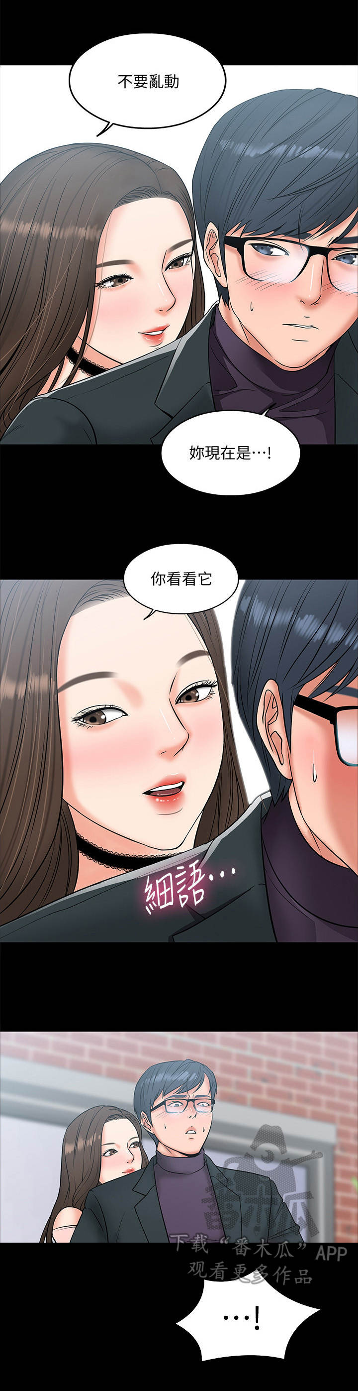 《教授之约》漫画最新章节第17章：感觉如何免费下拉式在线观看章节第【9】张图片