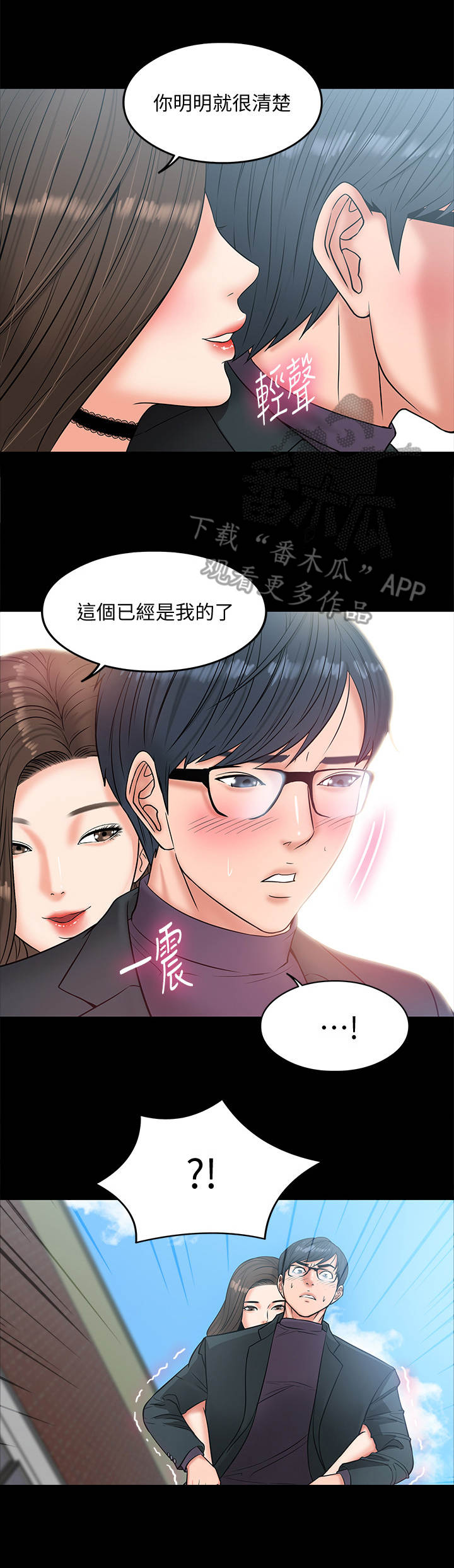 《教授之约》漫画最新章节第17章：感觉如何免费下拉式在线观看章节第【10】张图片