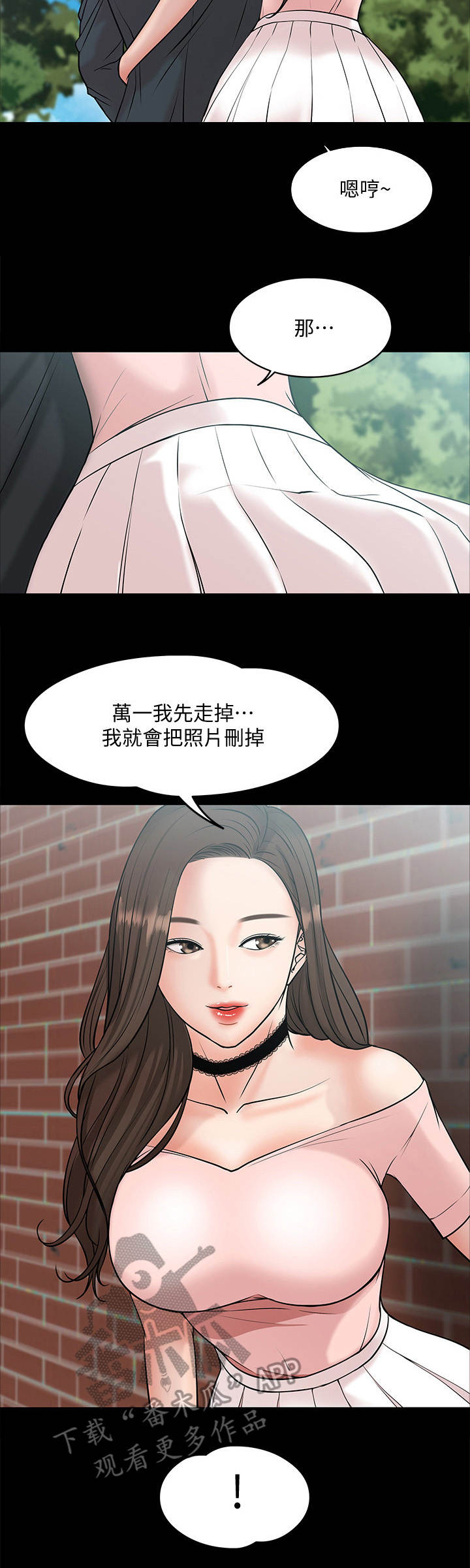 《教授之约》漫画最新章节第18章： 比赛免费下拉式在线观看章节第【9】张图片