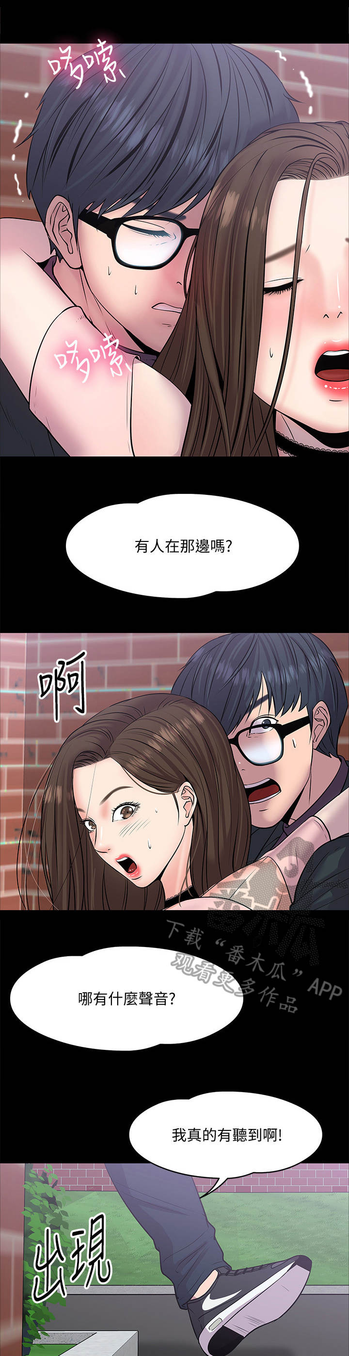 《教授之约》漫画最新章节第20章： 蒙混过关免费下拉式在线观看章节第【11】张图片